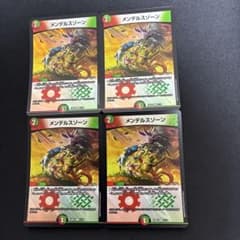 メルカリ便 メンデルスゾーン ゲーマーズ プロモ 4枚セット メンデルスゾーン モモキングの書 4枚 - メルカリ