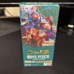 ワンピースカード OP-08 二つの伝説 新品未開封 テープ付き 1BOX