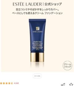 エスティローダー　ダブルウェアマキシマムカバーメークアップ　07のサムネイル