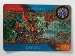 青龍頑駄無のサムネイル