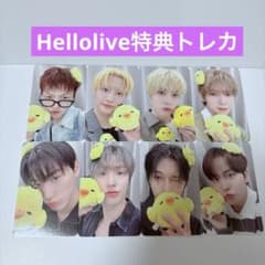 ATEEZ Hellolive ひよこトレカ コンプリートセット - メルカリ