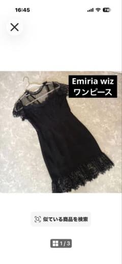 Emiria wiz レース 半袖ワンピース ブラックのサムネイル