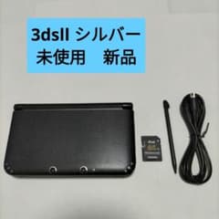 未使用　新品　3dsll シルバーのサムネイル