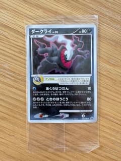 希少】ポケモンカード ダークライ 046/DP-P 映画特典 - メルカリ