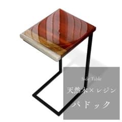 サイドテーブル アイアン 木製 一枚板 コの字 アンティーク ベッド