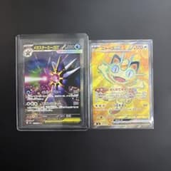 メガスターミーex SAR ニャースex SR ムニキスゼロ ポケモンカード