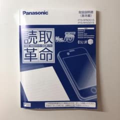 読み取り革命のサムネイル
