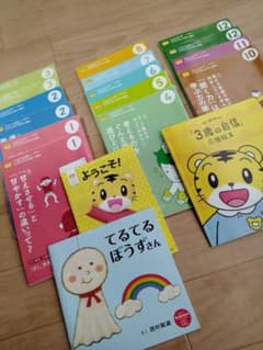 こどもチャレンジぽけっと　親向け冊子のサムネイル