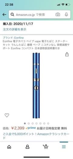 電子タバコのサムネイル