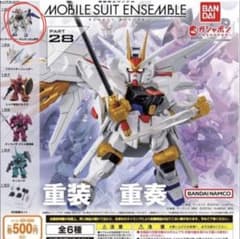 MOBILE SUIT ENSEMBLE 28 ストライクフリーダムガンダム弐式のサムネイル
