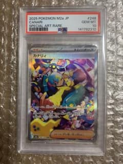 カナリィ SAR MEGA ハイクラスパック MEGAドリームex psa10 - メルカリ