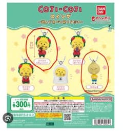 COJI-COJI スイング やかんくんとコジコジ(まんじゅう)セットのサムネイル