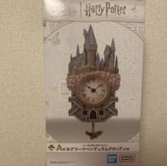ハリーポッター・一番くじ A賞 ホグワーツペンデュラムクロック - メルカリ
