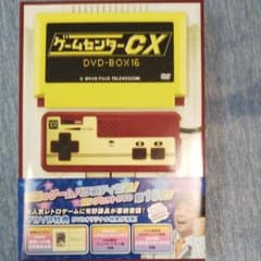 ゲームセンターCX DVD-BOX 16〈2枚組〉のサムネイル