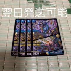 デュエルマスターズ メヂカラ・コバルト・カイザー/アイド・ワイズ・シャッター4枚のサムネイル