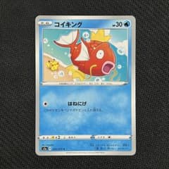 コイキング はねにげ s1a カナヘイ 隠れピカチュウ - メルカリ