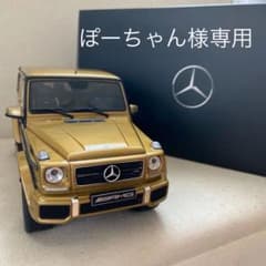 専用　メルセデスベンツ AMG  G63 1/18 リミテッドエディションのサムネイル