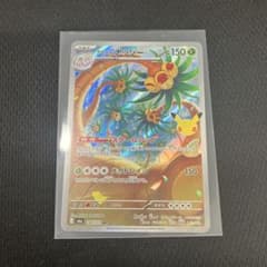 アローラ　ナッシー　AR ポケモンカードのサムネイル