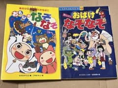なぞなぞの本のサムネイル