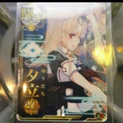 艦これアーケード 夕立改二 オリジナルのサムネイル