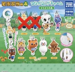 どうぶつの森 つながリングチャーム ガチャ - 3