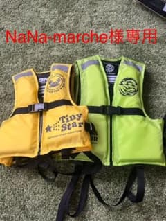 ライフジャケット　子供用　90サイズ 110サイズのサムネイル