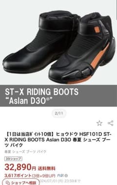 HYOD/ヒョウドウ ST-X RIDING BOOTS “Aslan D3O® - メルカリ