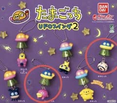 たまごっち UFOスイング2 おやじっち はじぞーっち セットのサムネイル