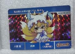 東方project　八雲藍 カードダス - 2