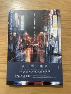 夜光水景　JUNYA WATANABEのサムネイル