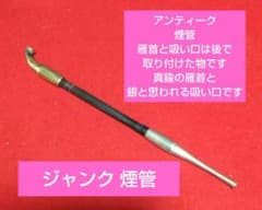 Skyです★純銀 煙管 雁首 吸口 銀 アンティーク 工芸 置物 is-k085_3.jpg