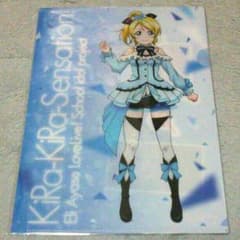 ラブライブ！ クリアファイル 絢瀬絵里のサムネイル