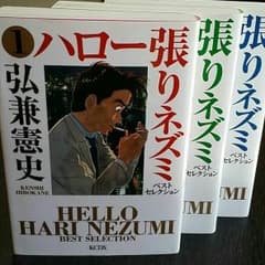 コイケちゃん様専用　ハロー張りネズミ 1 2 3のサムネイル