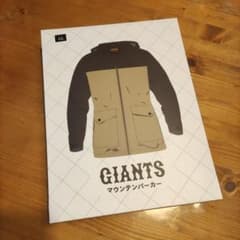 ジャイアンツマウンテンパーカーのサムネイル