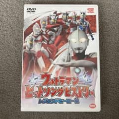 ウルトラマン ヒットソングヒストリー レジェンドヒーロー編のサムネイル