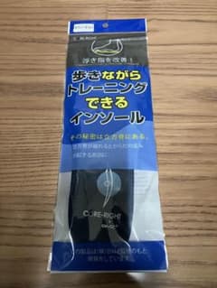 CORE-RIGHT インソール 歩きながらトレーニングのサムネイル