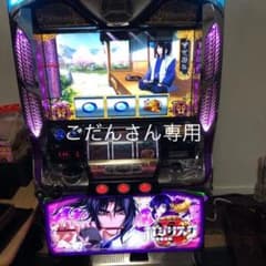 パチスロ実機のサムネイル
