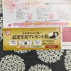 スタジオマリオ 記念写真 プレゼントのサムネイル