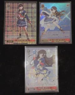 【簡体字版】スタァライト ヴァイスシュヴァルツ 神楽ひかり 3枚セット 簡体字版】スタァライト ヴァイスシュヴァルツ 神楽ひかり 3枚セット