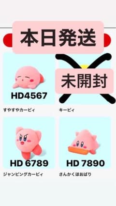 マックハッピーセットカービーのサムネイル