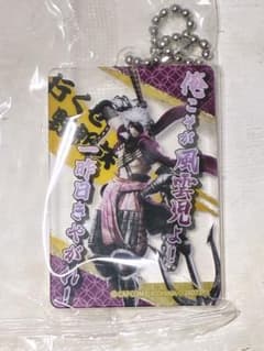 戦国BASARA 台詞アクリルチャーム 長宗我部元親