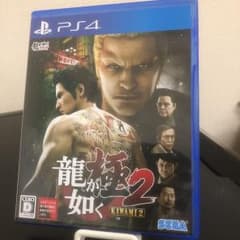 龍が如く 極2のサムネイル