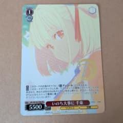 いのち大事に 千束 PR - メルカリ