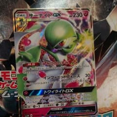 ポケモンカード　サーナイトgxのサムネイル