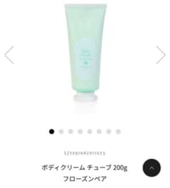 【新品未使用】ラリン ボディクリームのサムネイル