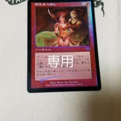 MTG foilのサムネイル