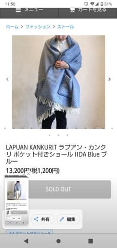 クラッチ様専用のサムネイル