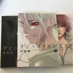 デビルズライン 1巻〜3巻のサムネイル
