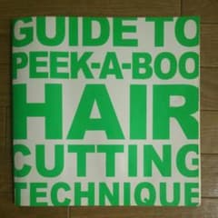タカ様専用 PEEK-A-BOO カット 本のサムネイル
