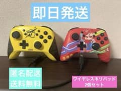 HORI ワイヤレスホリパッド ピカチュウ マリオ　2個セット　Switch